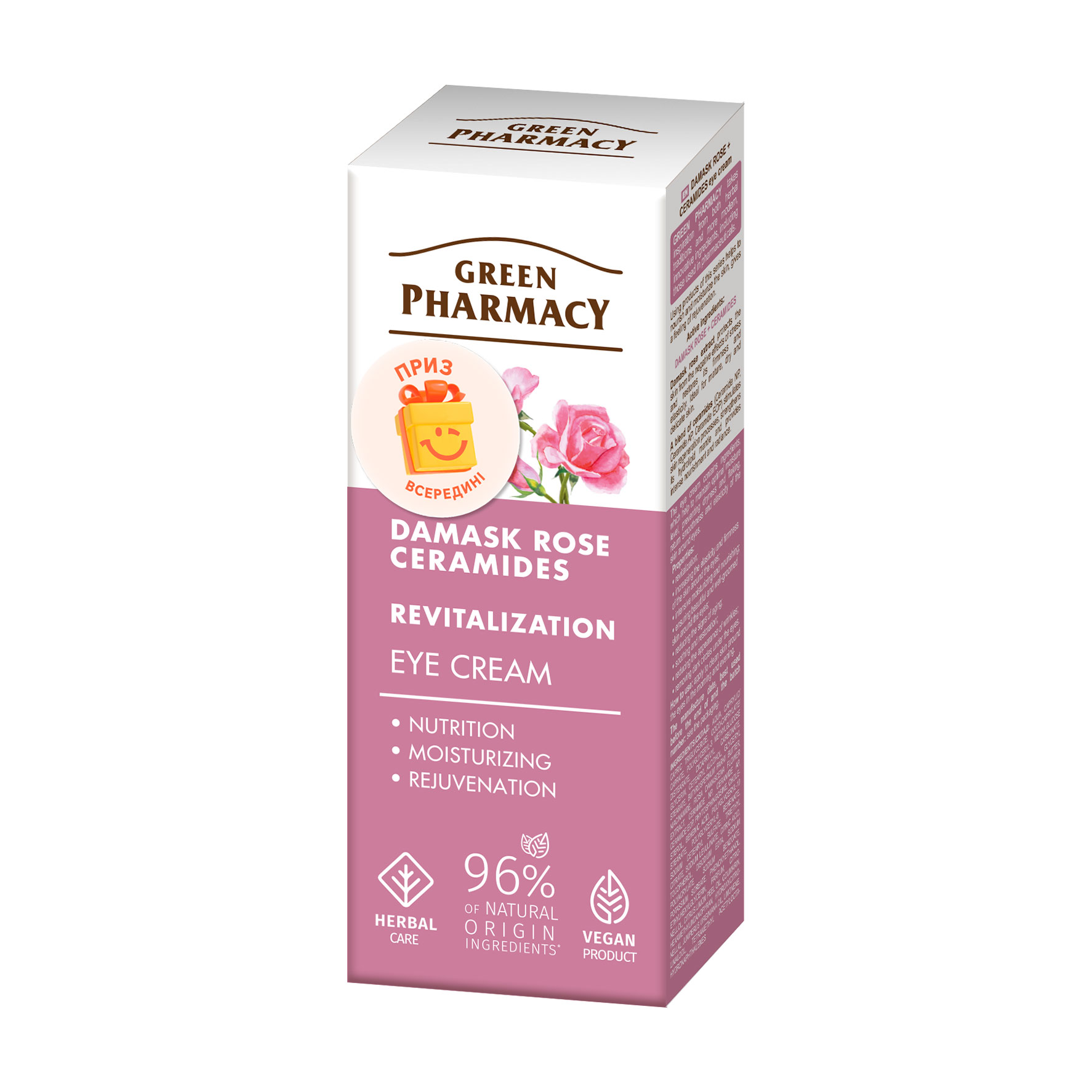 Крем для шкіри навколо очей Green Pharmacy Eye Cream Дамаська троянда та цераміди, 15 мл